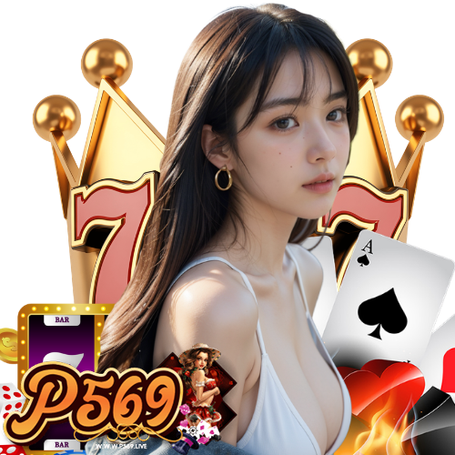 p569 เครดิตฟรี