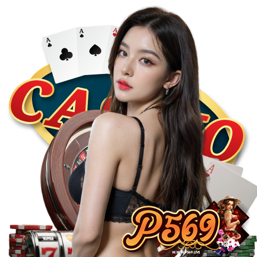 p569 เข้าสู่ระบบ